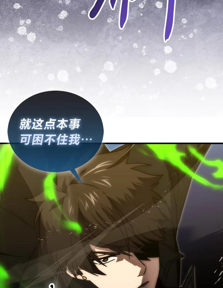 《勇士非也，魔王是也》99.变异亡灵 第36页