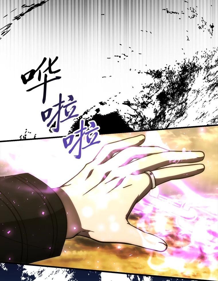 《勇士非也，魔王是也》99.变异亡灵 第32页