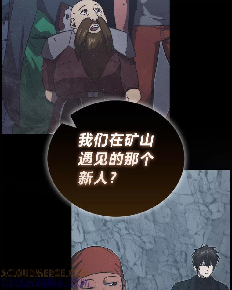 《勇士非也，魔王是也》99.变异亡灵 第45页