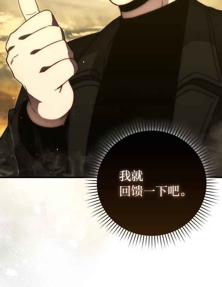 《勇士非也，魔王是也》99.变异亡灵 第78页