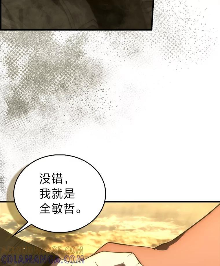 《勇士非也，魔王是也》99.变异亡灵 第57页