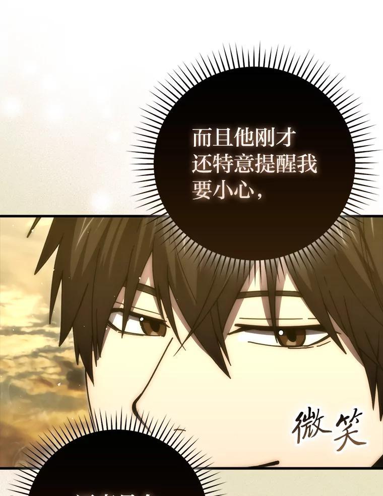 《勇士非也，魔王是也》99.变异亡灵 第71页