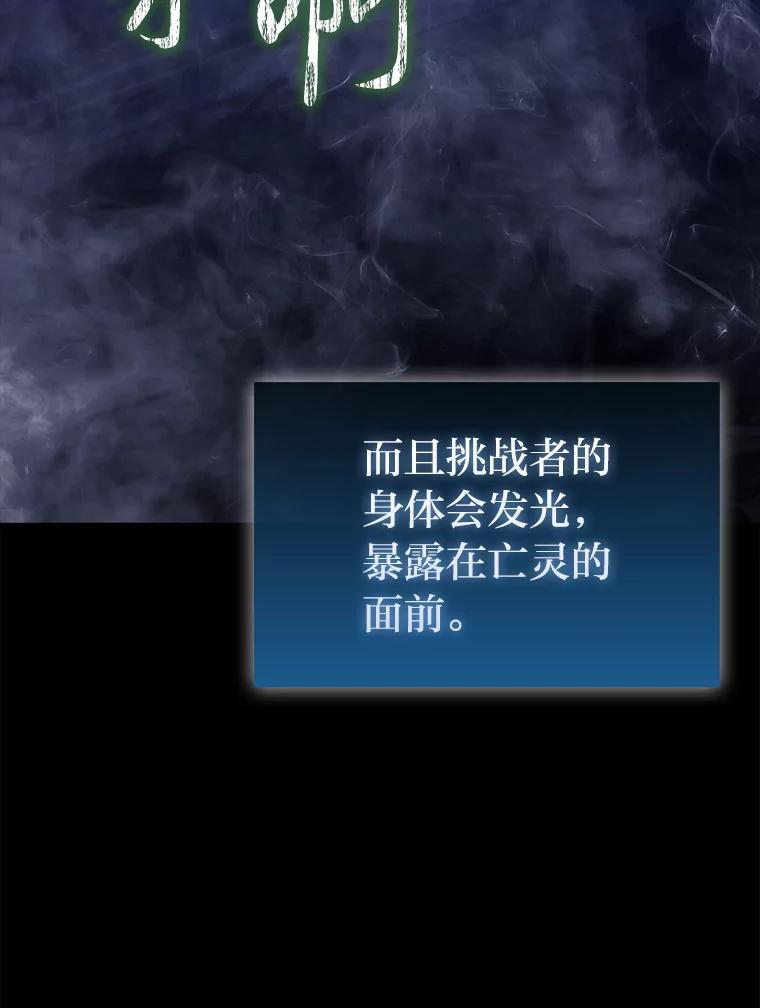 《勇士非也，魔王是也》99.变异亡灵 第88页