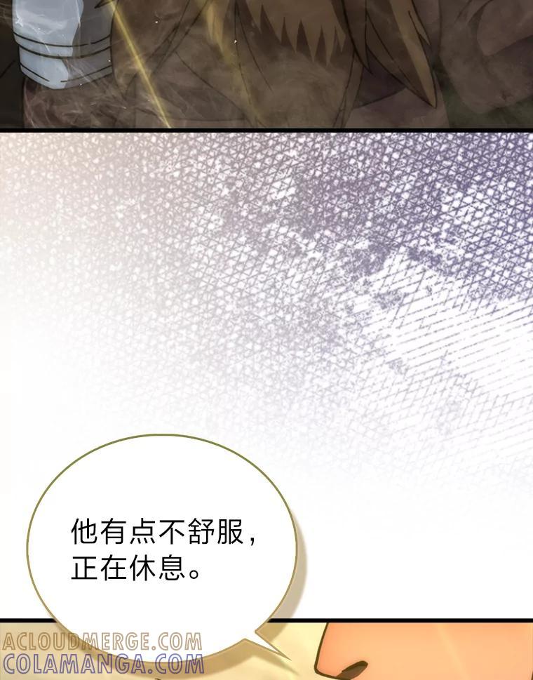 《勇士非也，魔王是也》99.变异亡灵 第61页