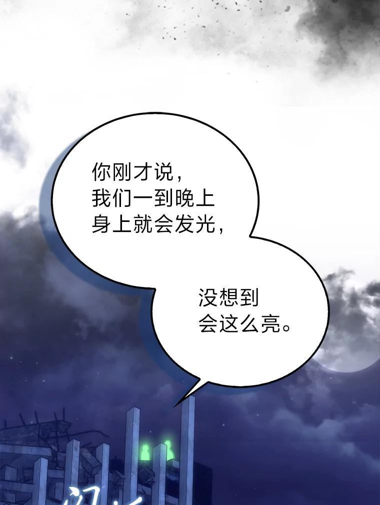 《勇士非也，魔王是也》99.变异亡灵 第83页