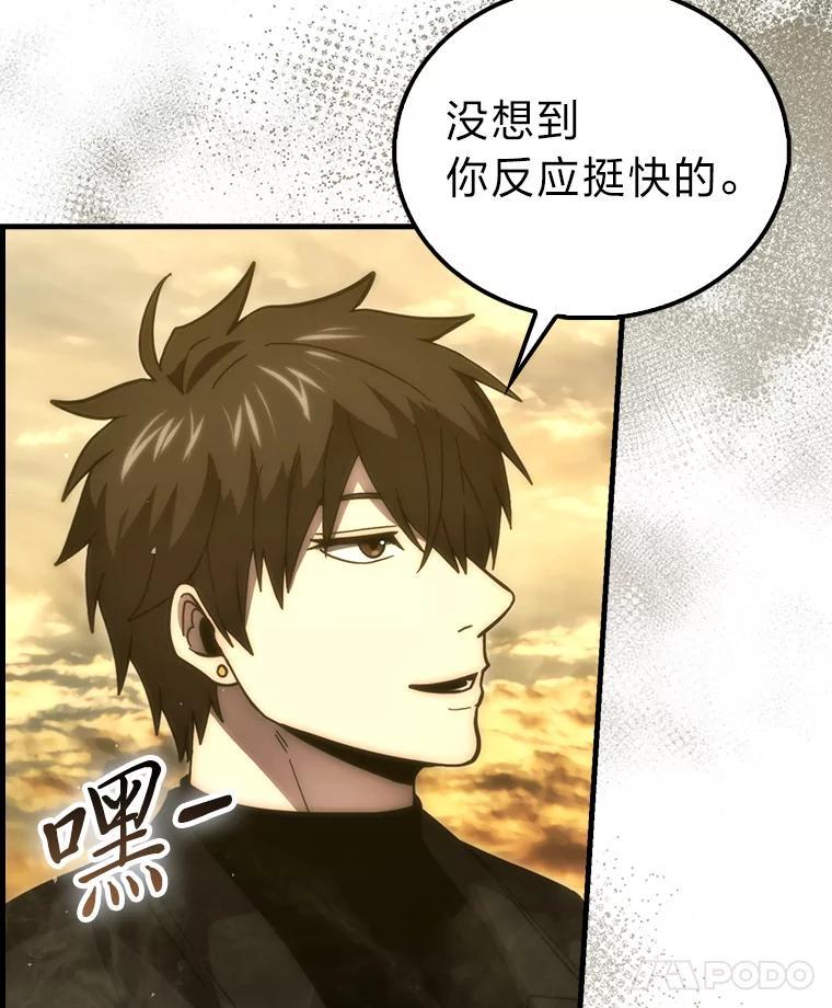 《勇士非也，魔王是也》99.变异亡灵 第56页