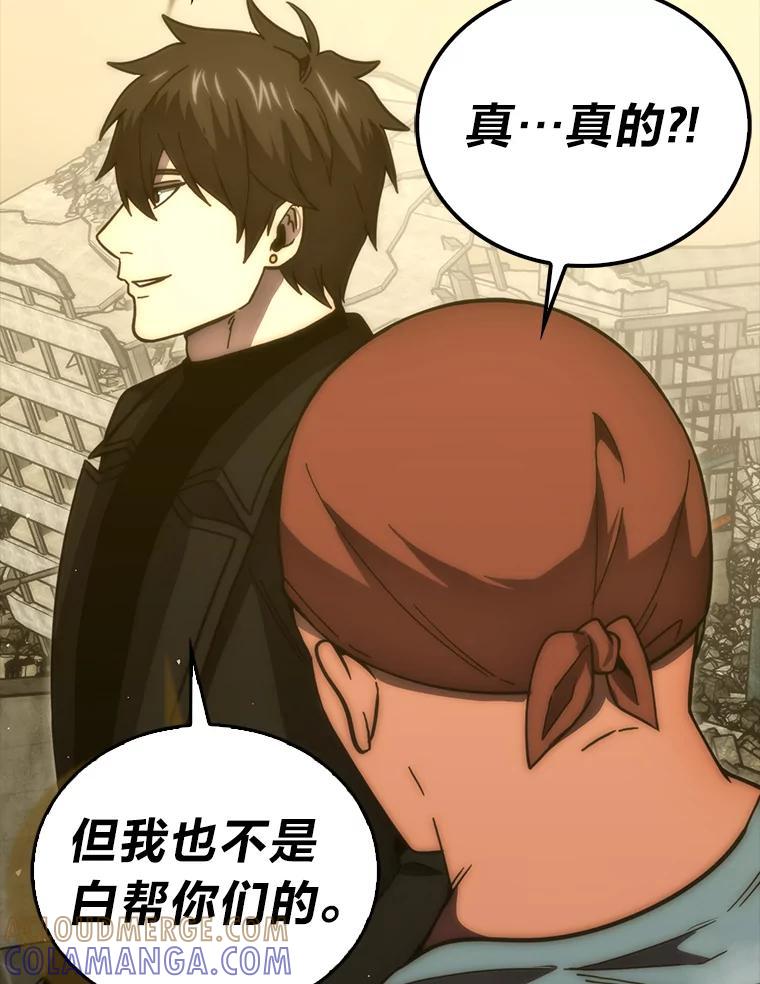 《勇士非也，魔王是也》99.变异亡灵 第73页