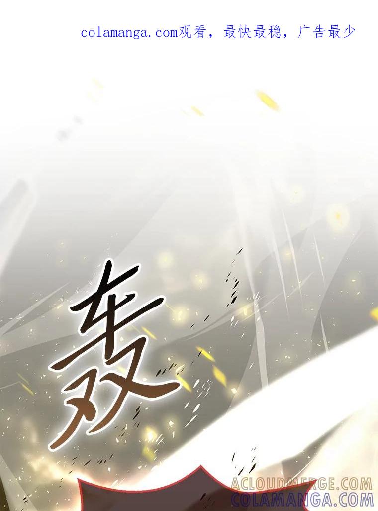 《勇士非也，魔王是也》99.变异亡灵 第1页