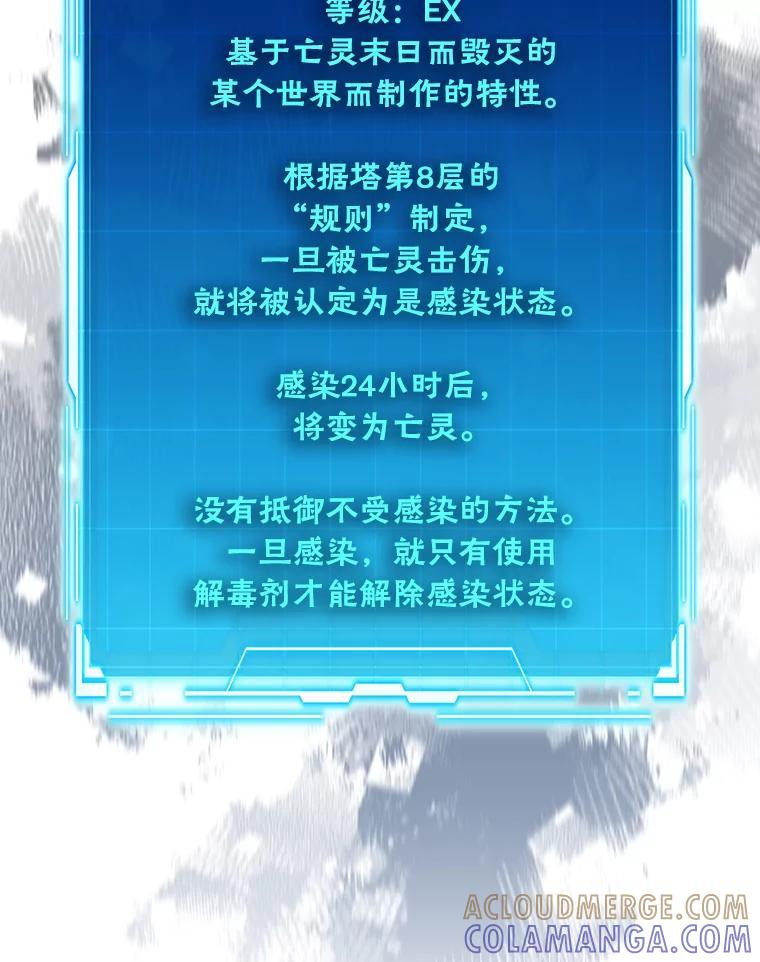 《勇士非也，魔王是也》99.变异亡灵 第17页