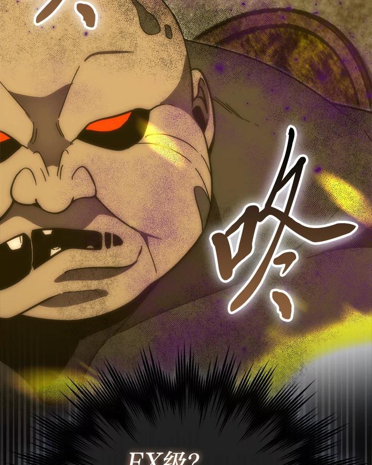 《勇士非也，魔王是也》99.变异亡灵 第8页