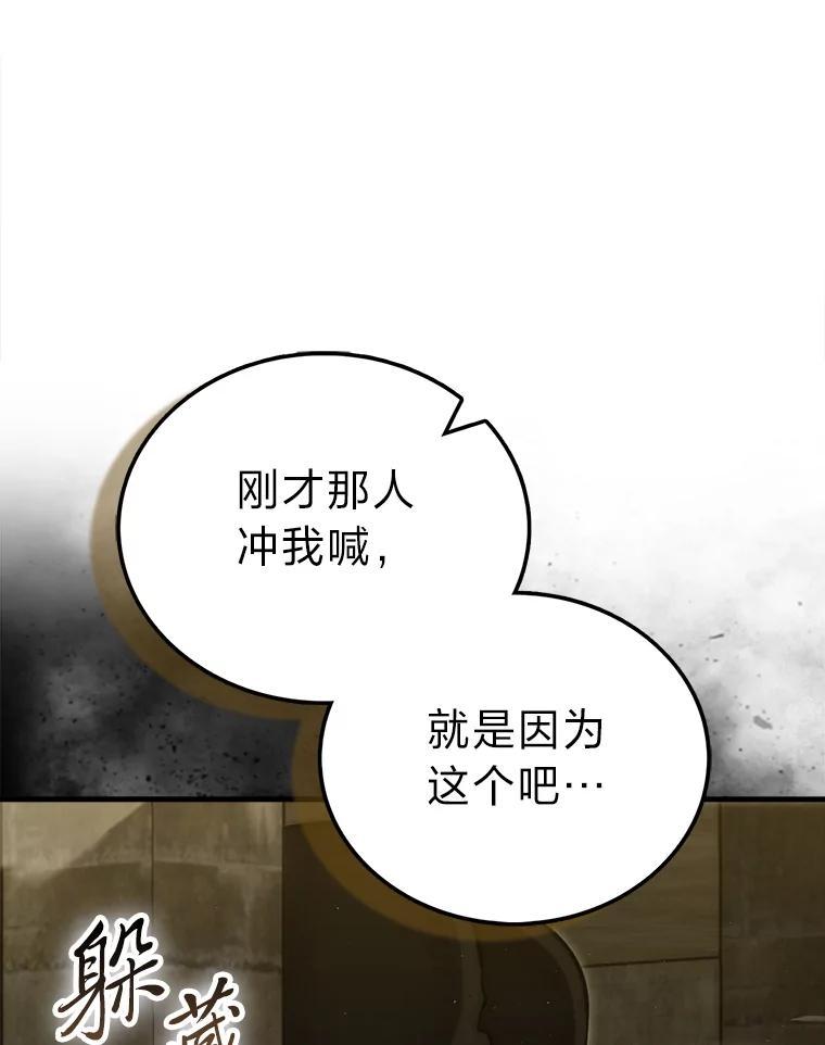 《勇士非也，魔王是也》99.变异亡灵 第22页