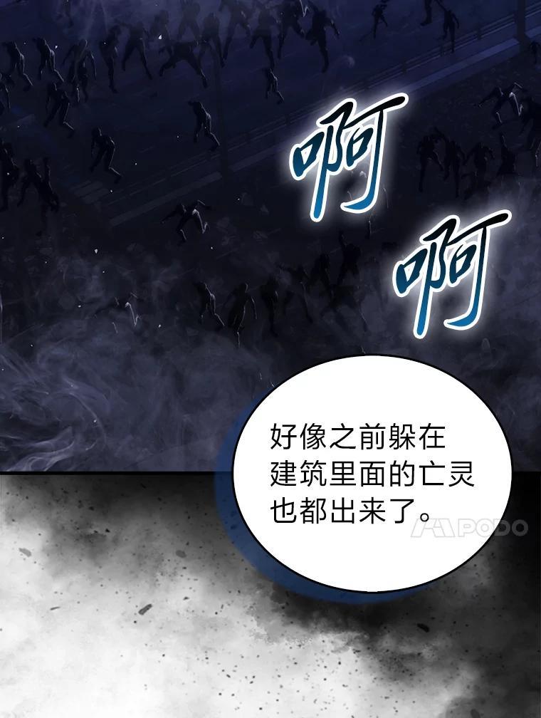 《勇士非也，魔王是也》99.变异亡灵 第82页