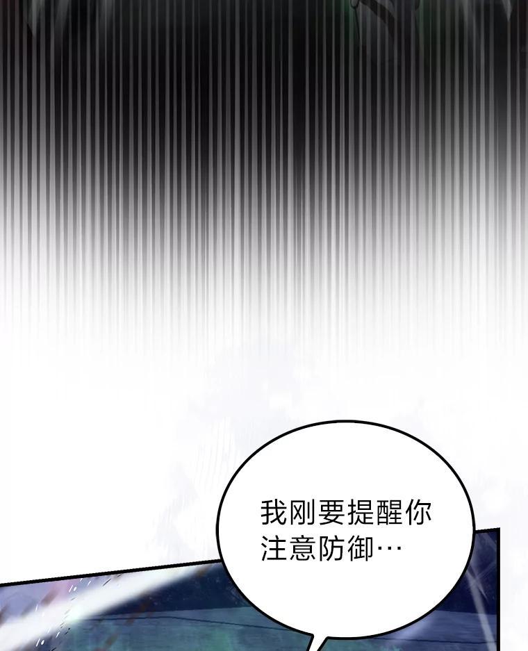《勇士非也，魔王是也》99.变异亡灵 第98页