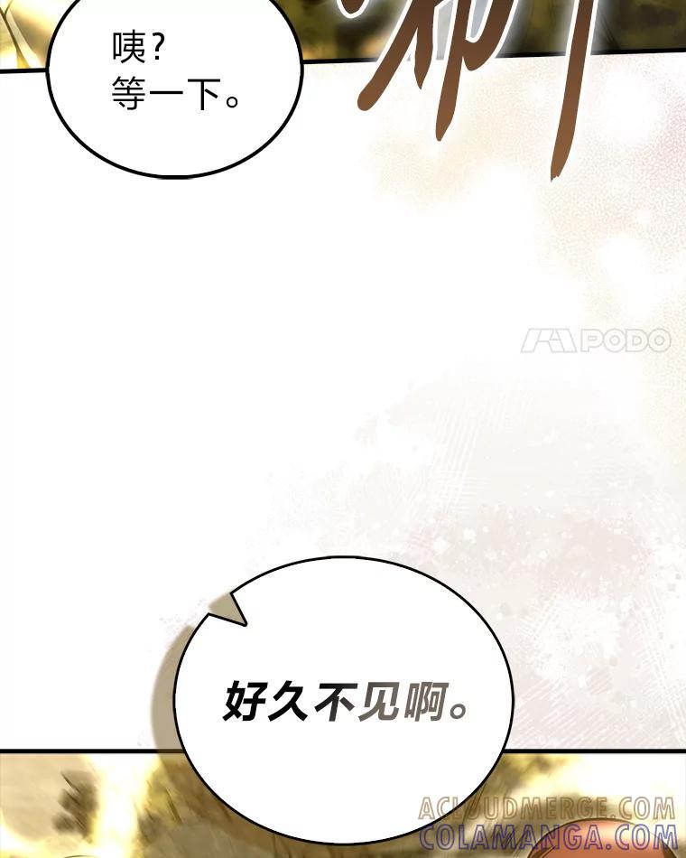 《勇士非也，魔王是也》99.变异亡灵 第41页