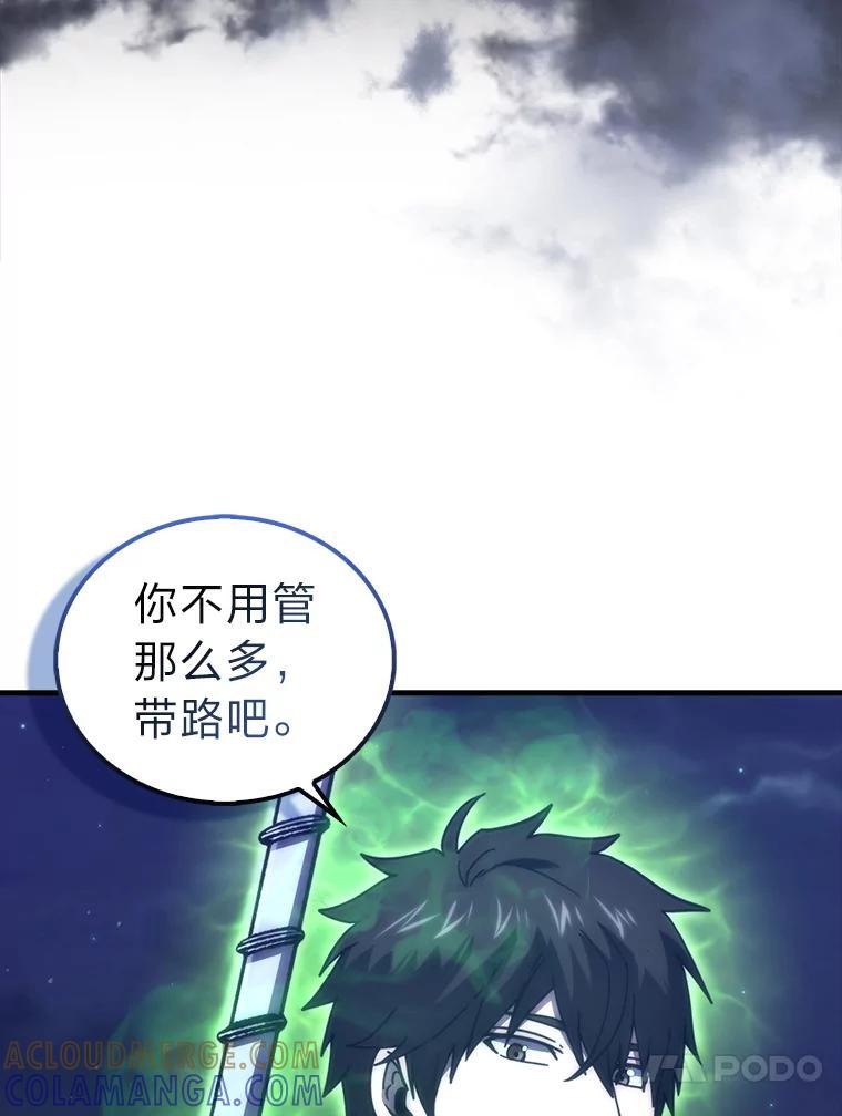 《勇士非也，魔王是也》99.变异亡灵 第85页