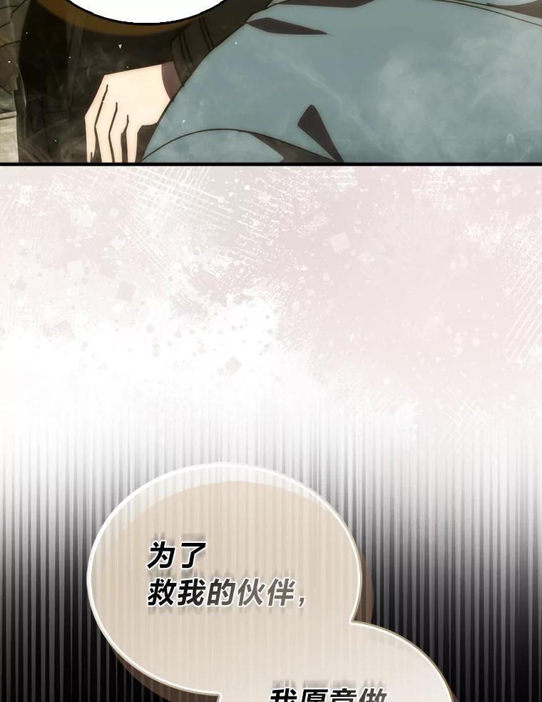 《勇士非也，魔王是也》99.变异亡灵 第74页