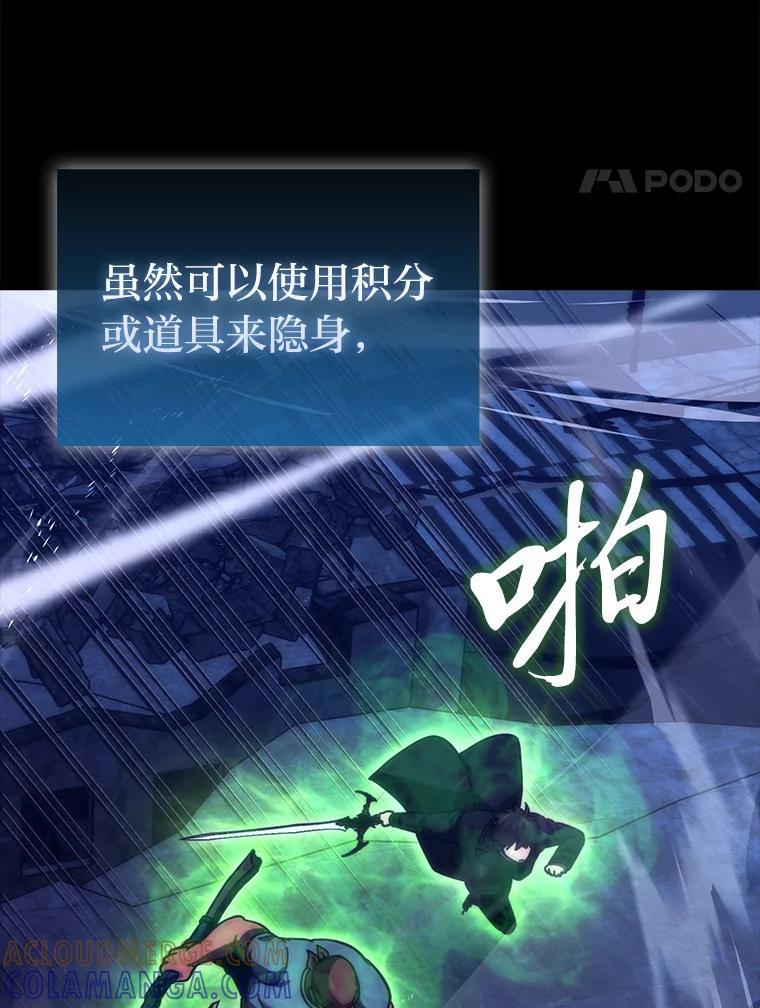 《勇士非也，魔王是也》99.变异亡灵 第89页
