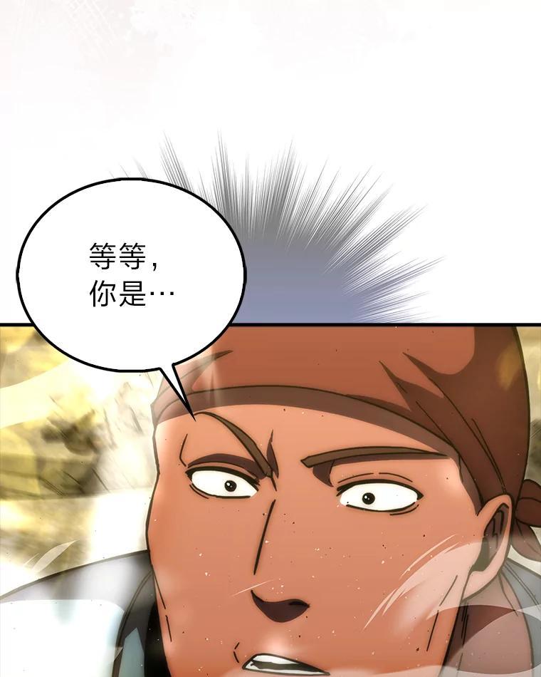 《勇士非也，魔王是也》99.变异亡灵 第43页