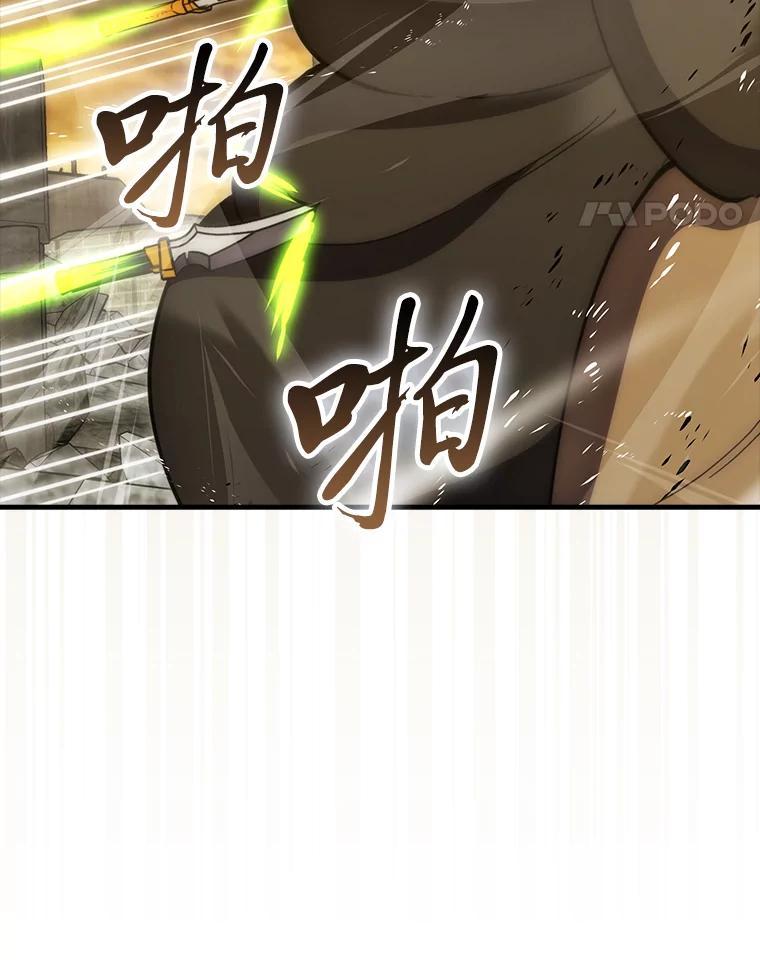 《勇士非也，魔王是也》99.变异亡灵 第11页