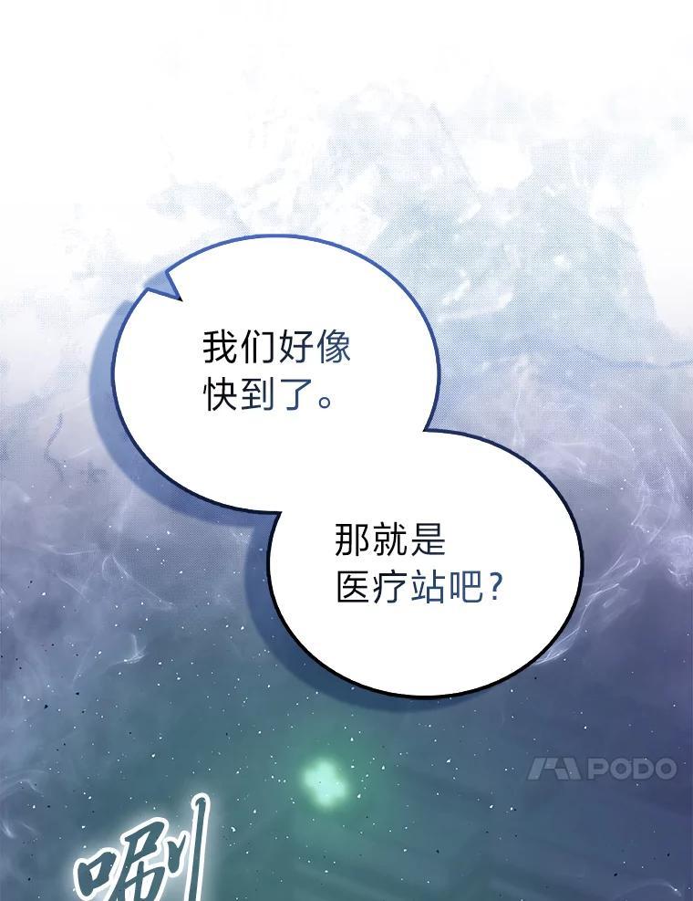 《勇士非也，魔王是也》99.变异亡灵 第102页