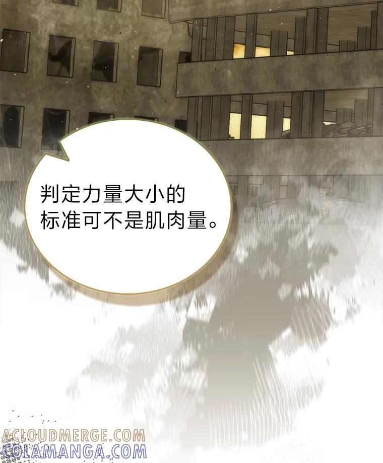 《勇士非也，魔王是也》99.变异亡灵 第53页