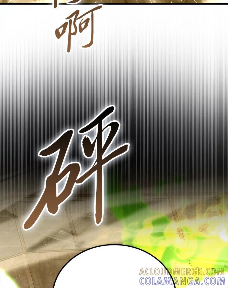 《勇士非也，魔王是也》99.变异亡灵 第13页