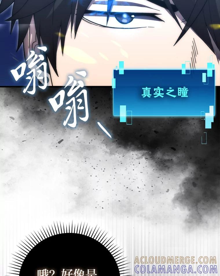 《勇士非也，魔王是也》99.变异亡灵 第5页