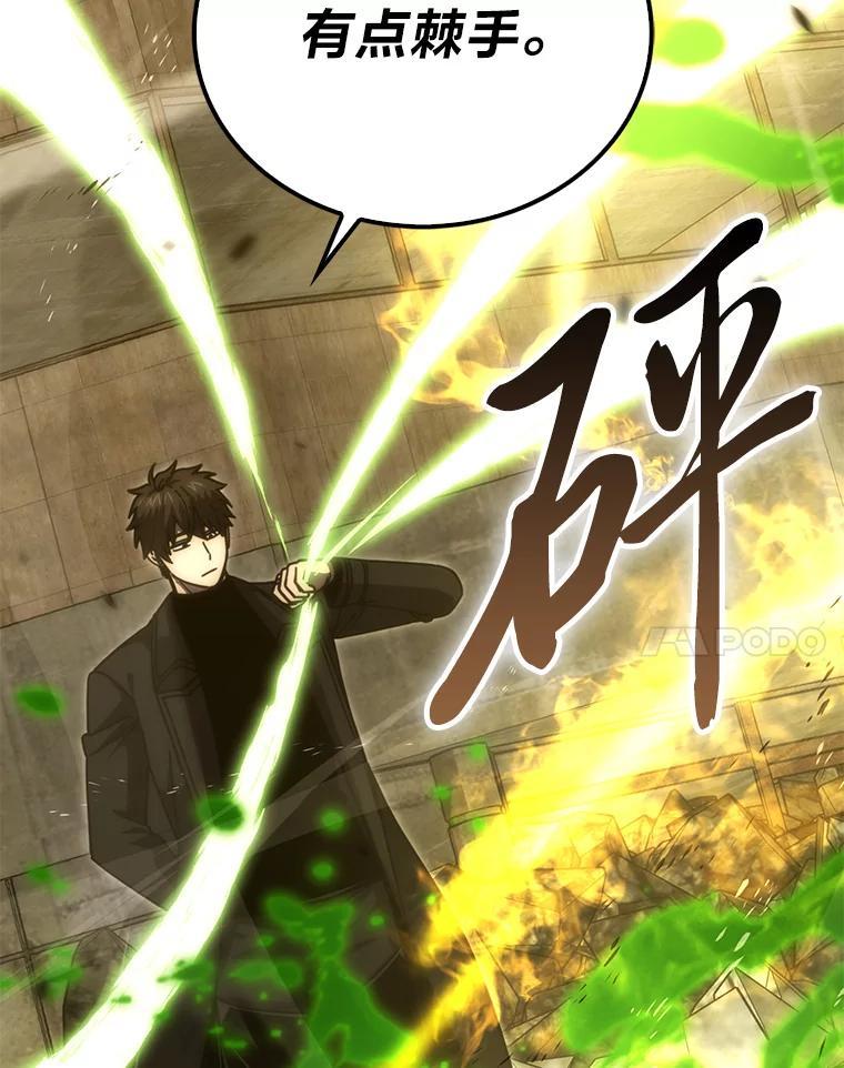 《勇士非也，魔王是也》99.变异亡灵 第14页