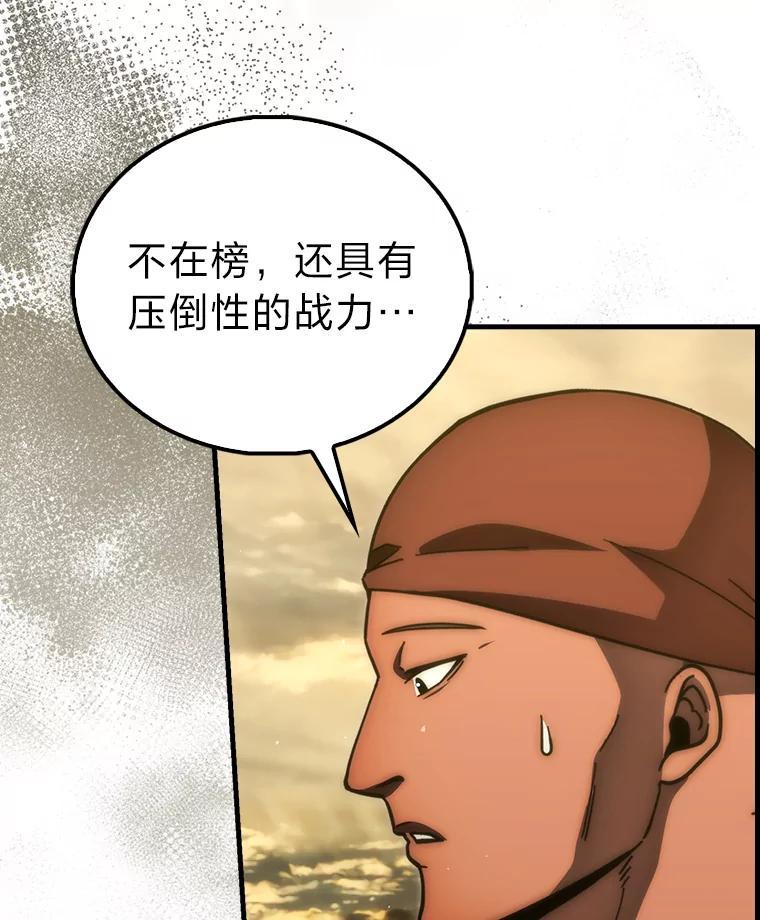 《勇士非也，魔王是也》99.变异亡灵 第54页