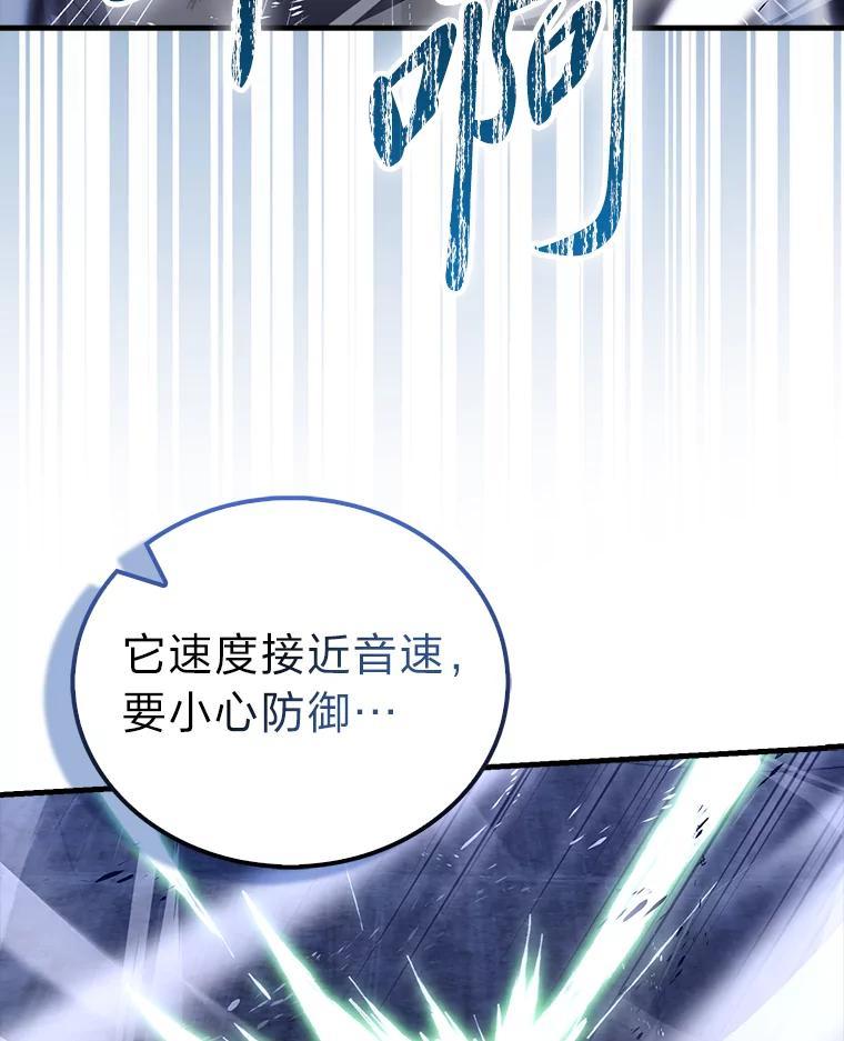 《勇士非也，魔王是也》99.变异亡灵 第94页