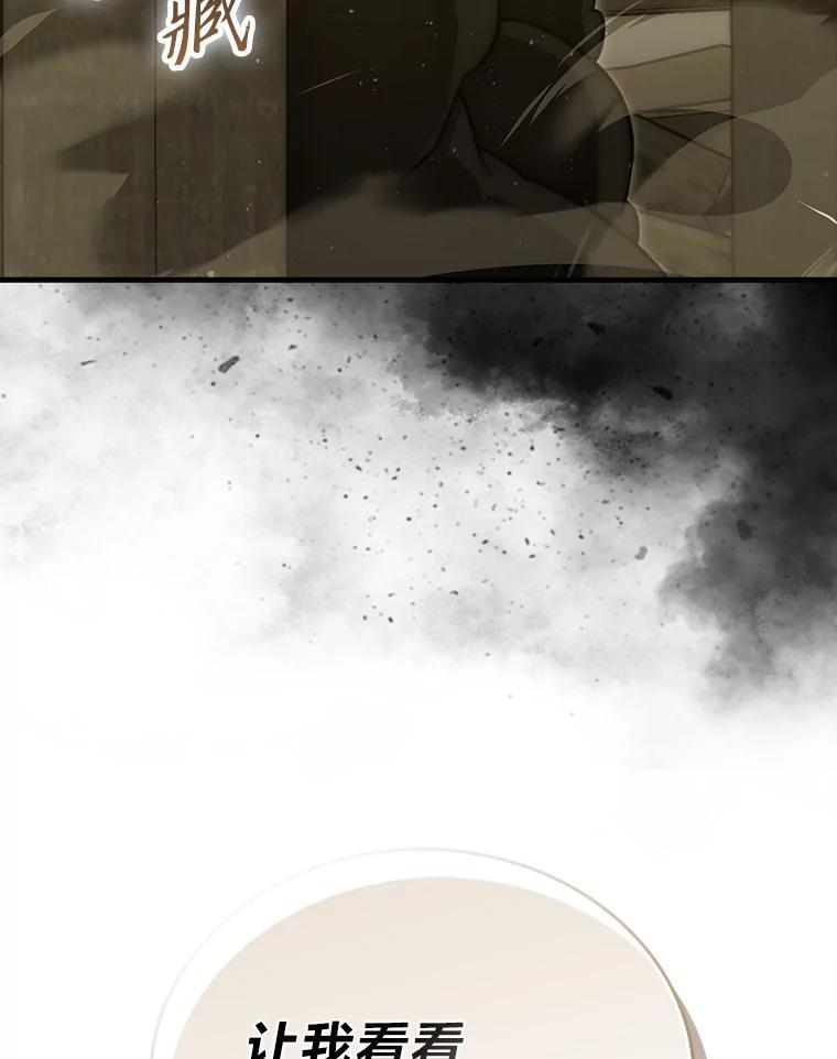 《勇士非也，魔王是也》99.变异亡灵 第23页
