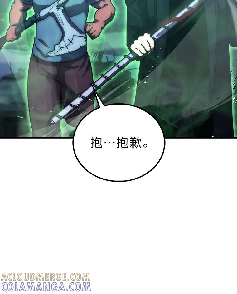《勇士非也，魔王是也》99.变异亡灵 第101页