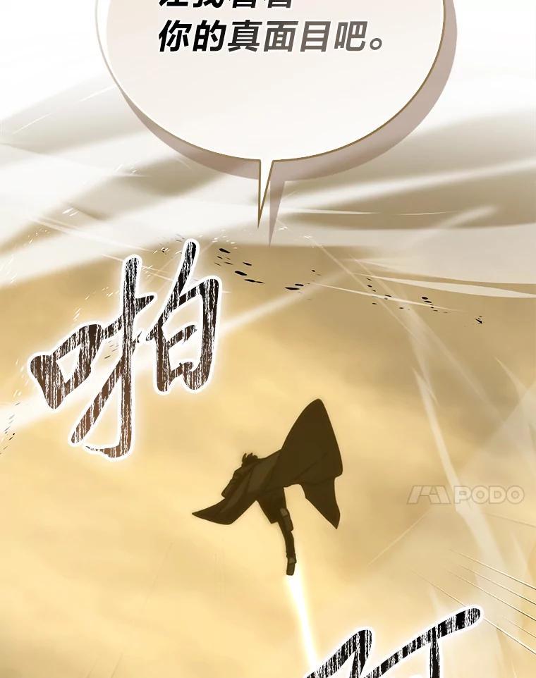 《勇士非也，魔王是也》99.变异亡灵 第24页