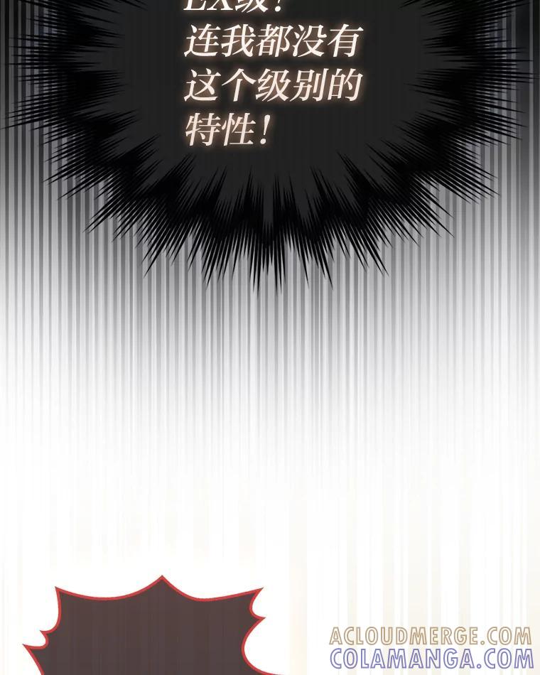 《勇士非也，魔王是也》99.变异亡灵 第9页