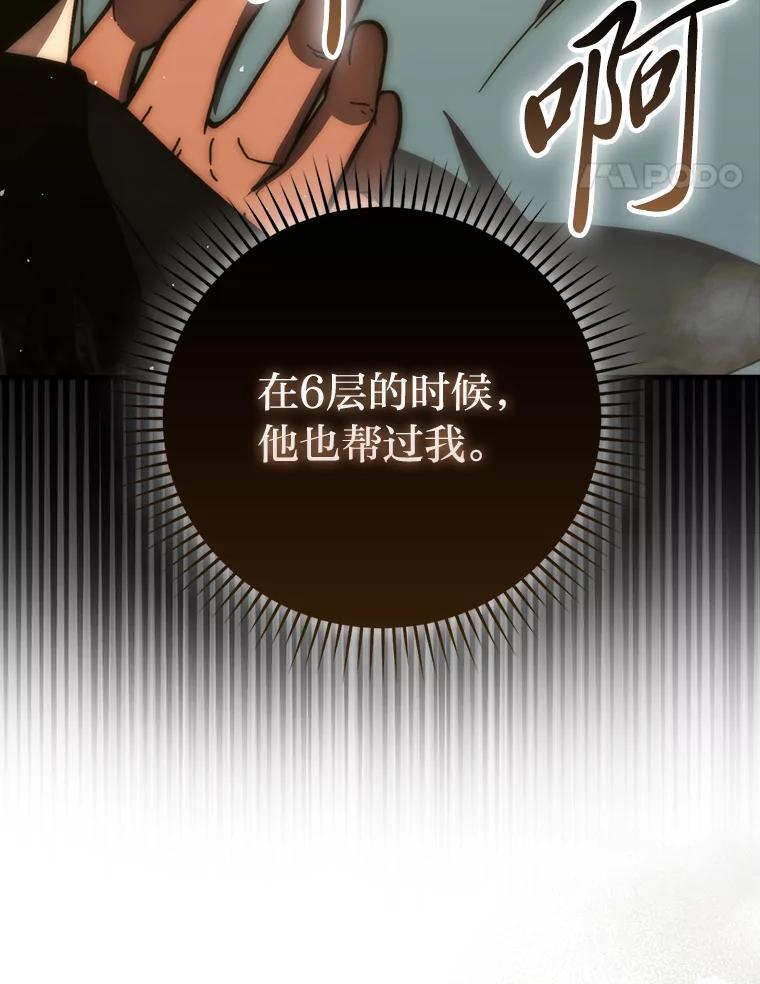 《勇士非也，魔王是也》99.变异亡灵 第76页
