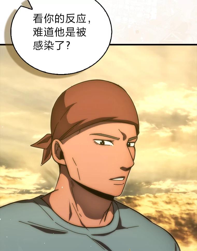 《勇士非也，魔王是也》99.变异亡灵 第63页
