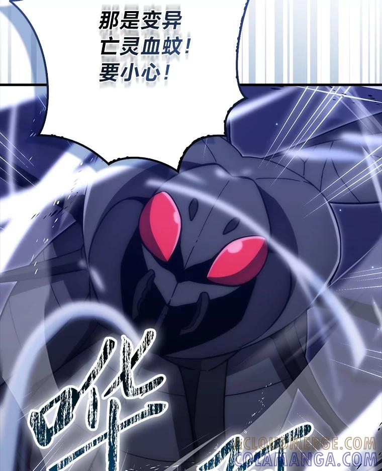 《勇士非也，魔王是也》99.变异亡灵 第93页