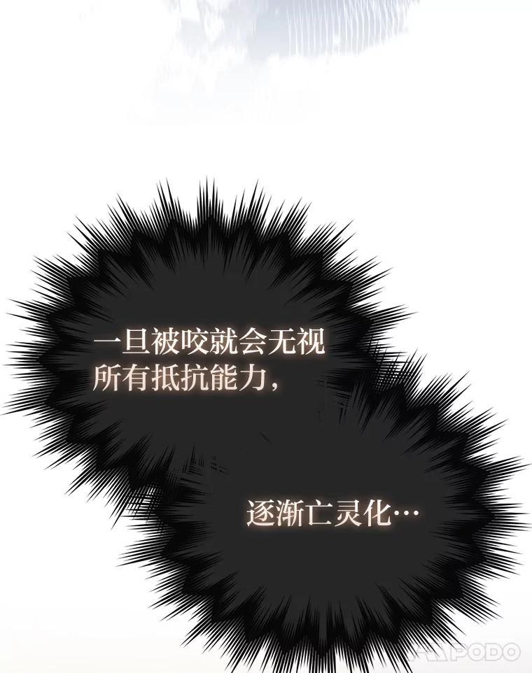 《勇士非也，魔王是也》99.变异亡灵 第18页