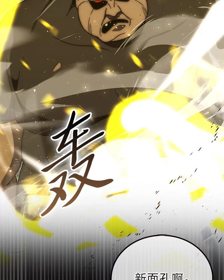 《勇士非也，魔王是也》99.变异亡灵 第3页