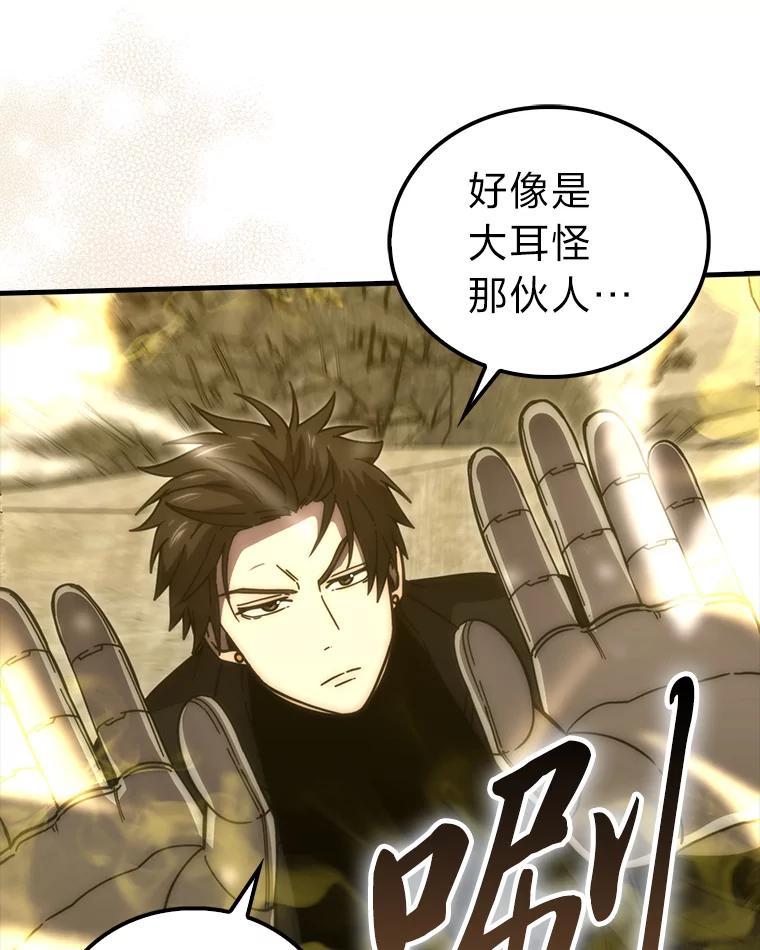 《勇士非也，魔王是也》99.变异亡灵 第40页