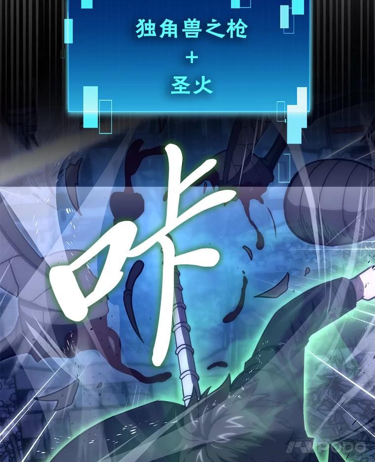 《勇士非也，魔王是也》99.变异亡灵 第96页