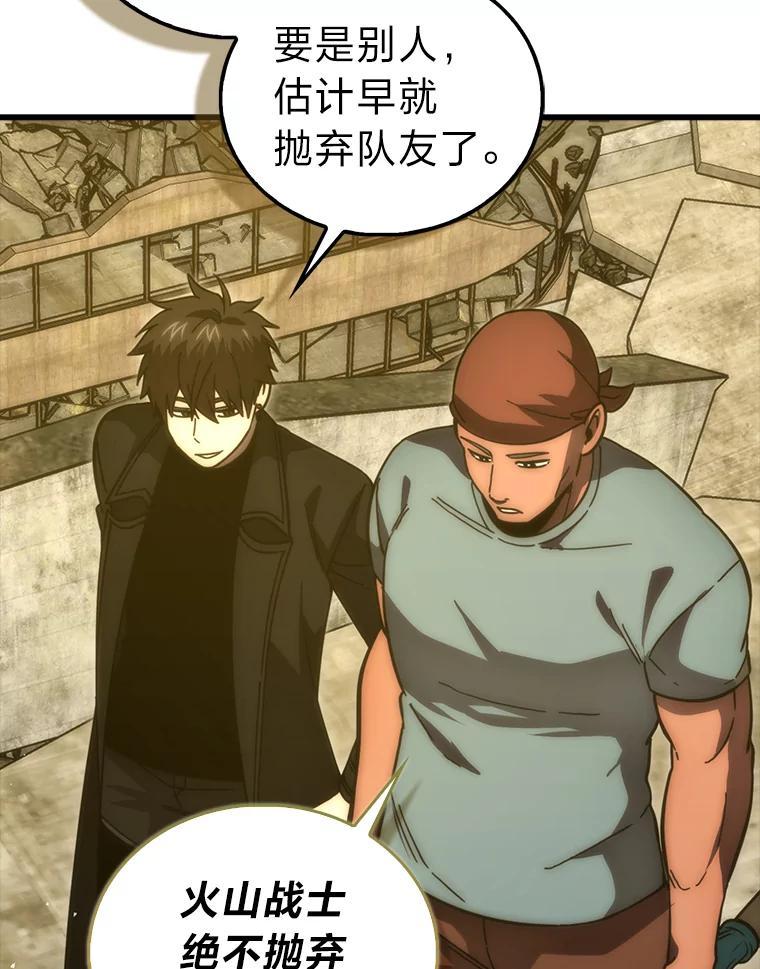 《勇士非也，魔王是也》99.变异亡灵 第67页