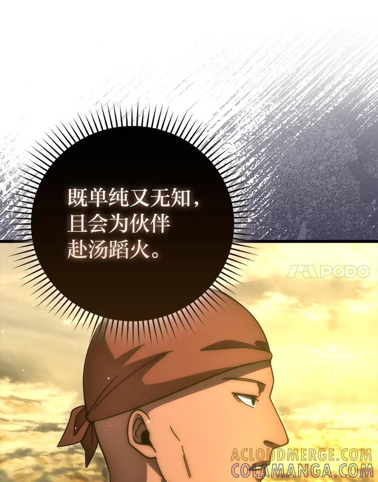《勇士非也，魔王是也》99.变异亡灵 第69页