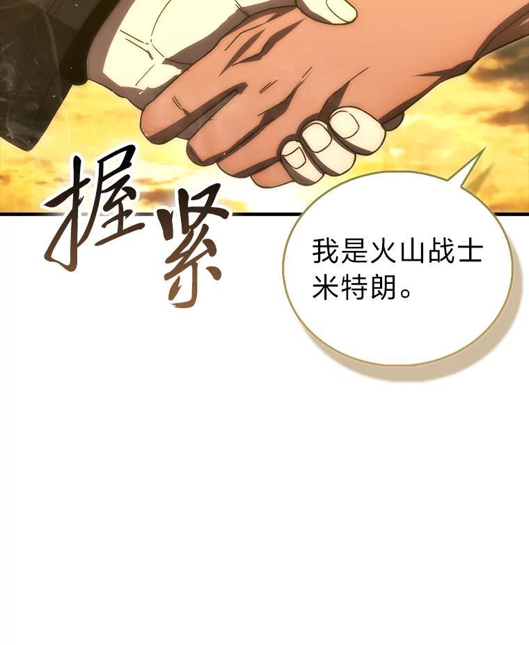 《勇士非也，魔王是也》99.变异亡灵 第58页