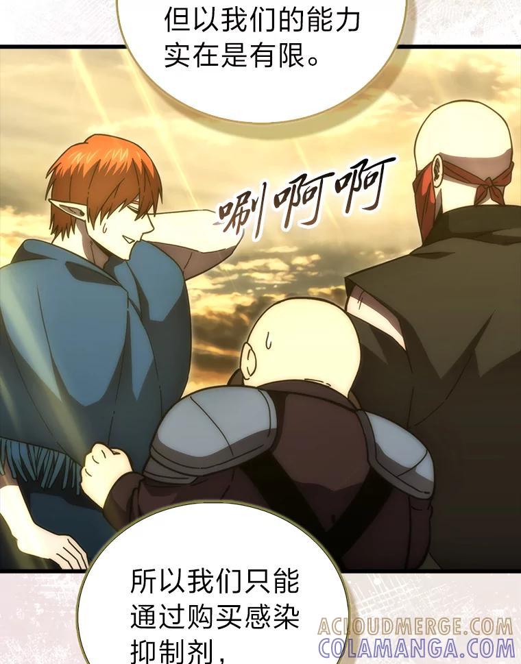 《勇士非也，魔王是也》99.变异亡灵 第65页