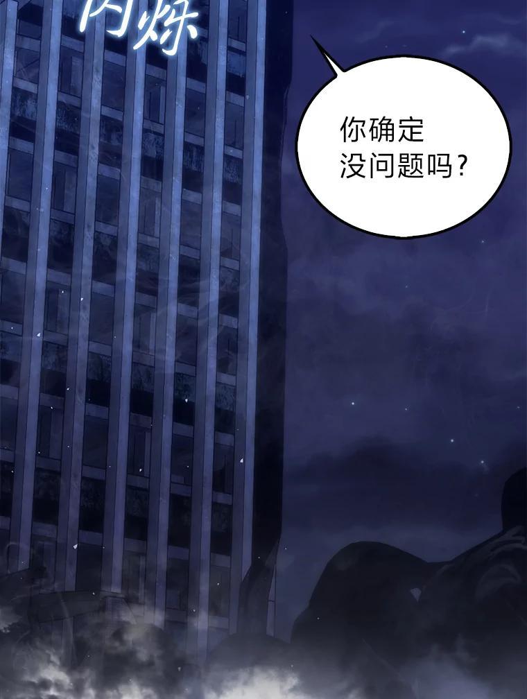 《勇士非也，魔王是也》99.变异亡灵 第84页