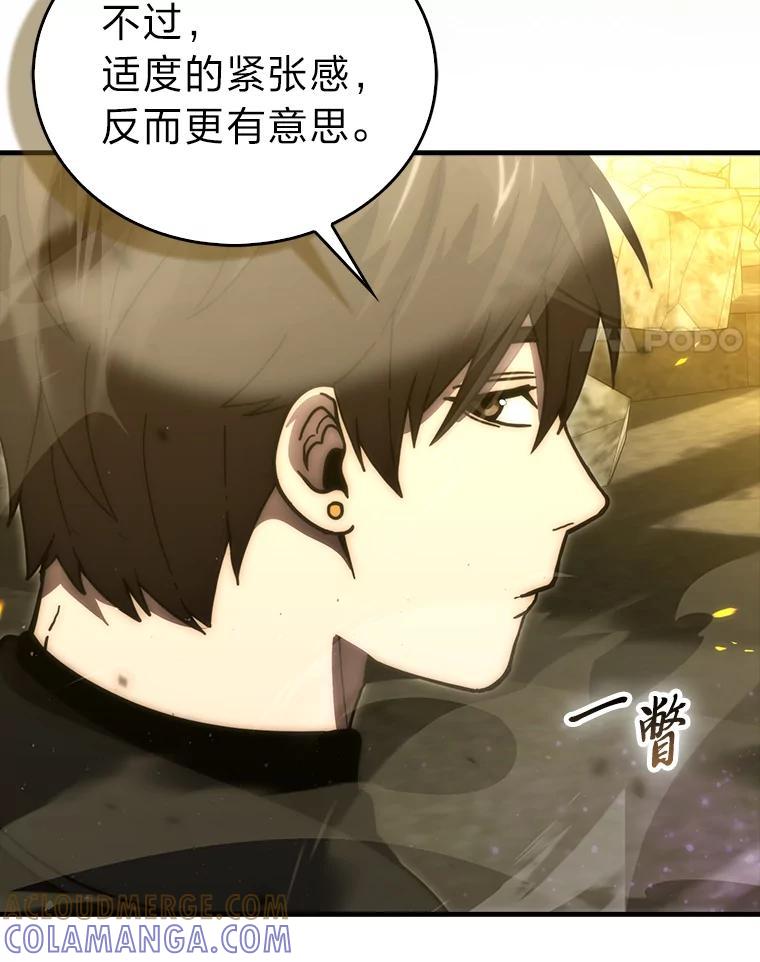 《勇士非也，魔王是也》99.变异亡灵 第21页