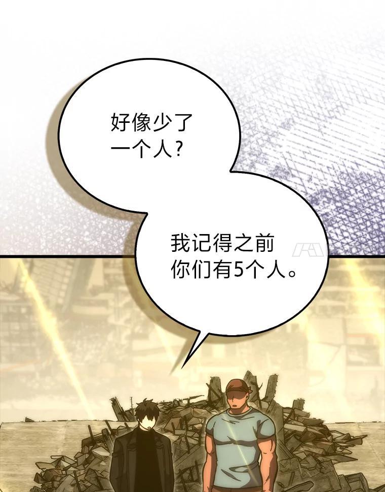 《勇士非也，魔王是也》99.变异亡灵 第59页