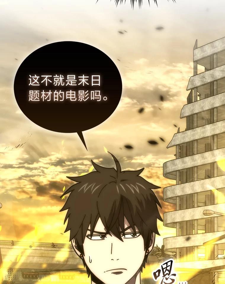 《勇士非也，魔王是也》99.变异亡灵 第19页
