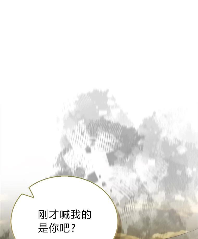 《勇士非也，魔王是也》99.变异亡灵 第51页
